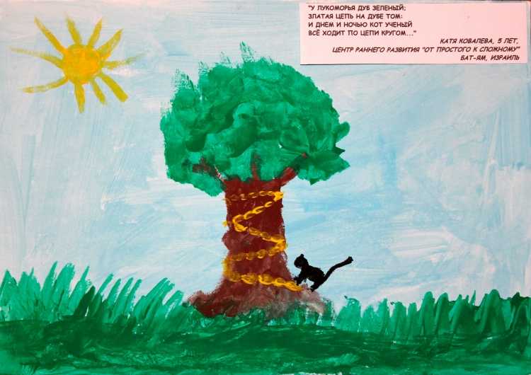 Сказочный дуб