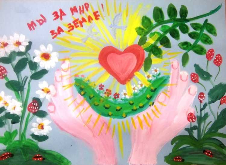 Рисунки мира и добра