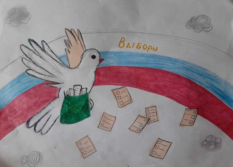 День выборов плакат