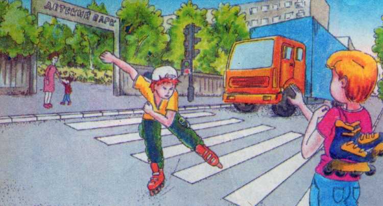 Опасность на дороге для детей