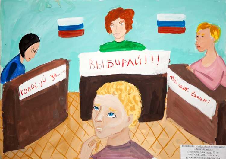 Выбор глазами детей