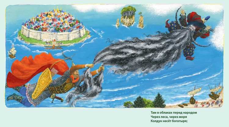 Александр Сергеевич Пушкин у Лукоморья дуб