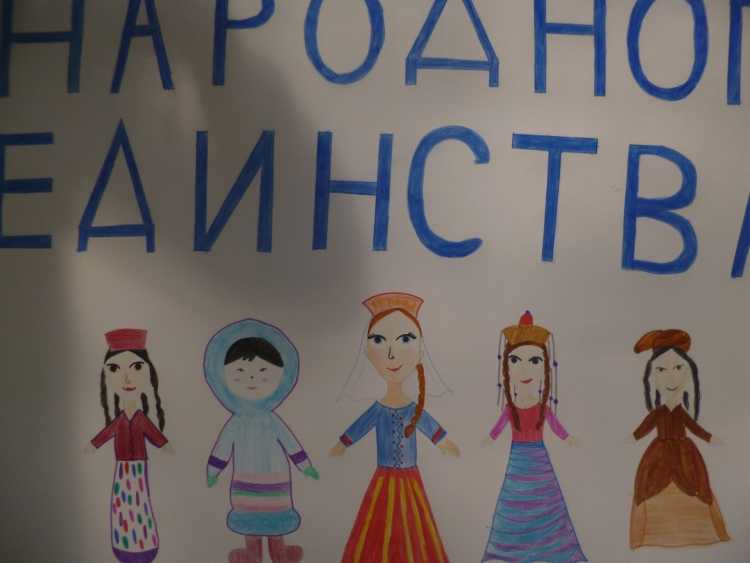 Тема недели Дружба день народного единства