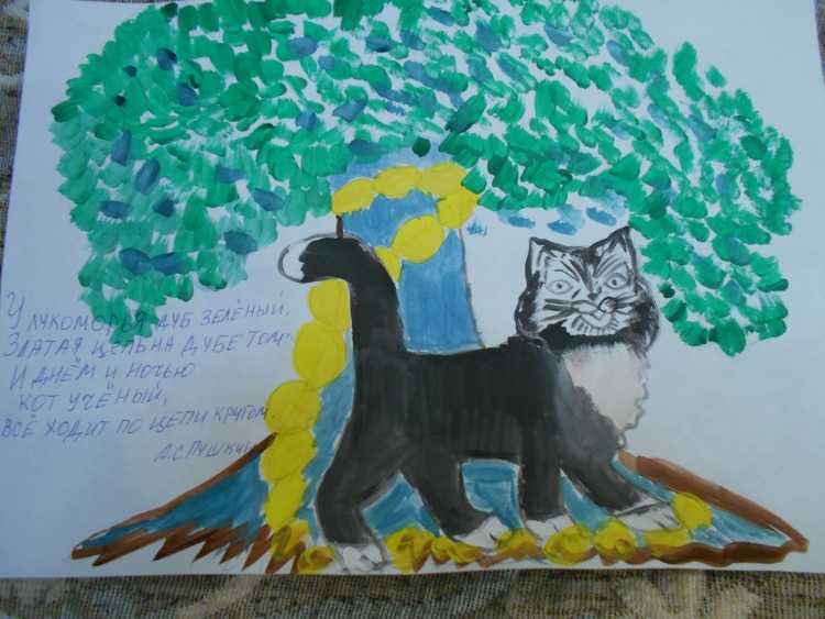 Рисунок на тему Лукоморье