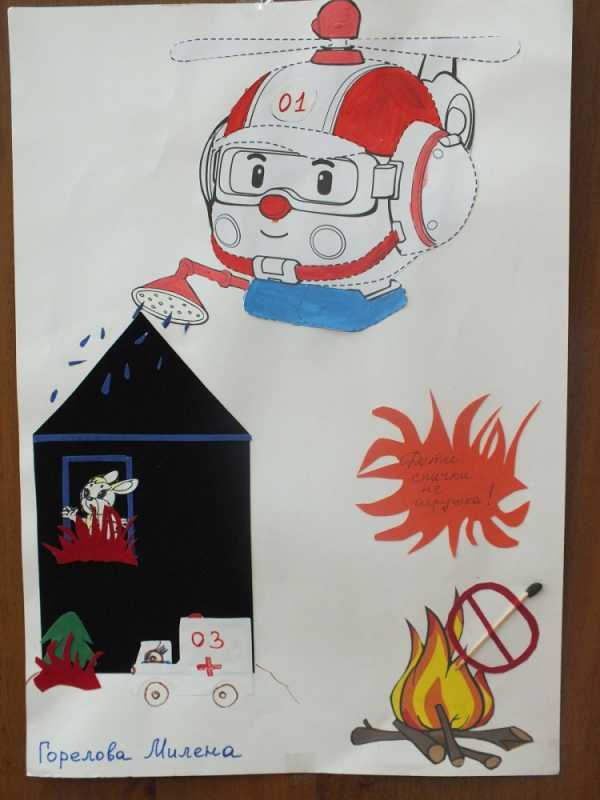Рисование на тему пожарная безопасность