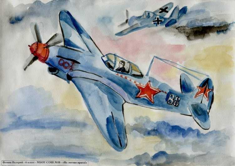 Военный самолет акварелью