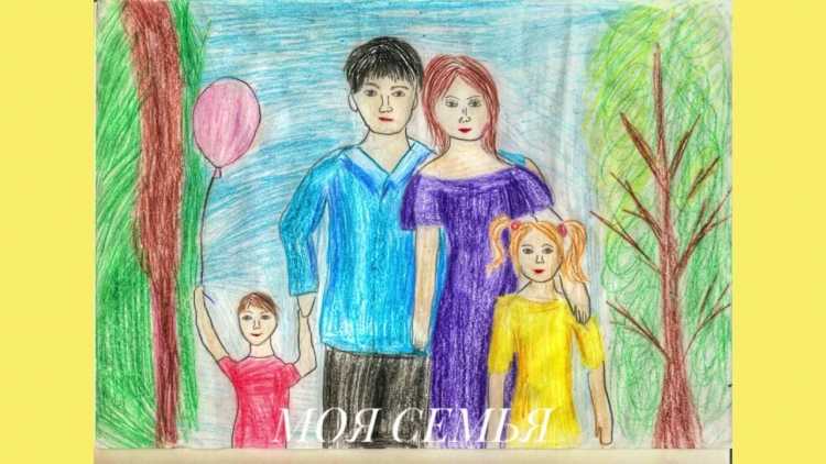 Рисунок моя семья
