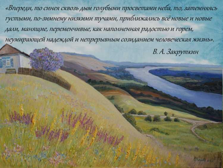 Донской край Шолохов акварель