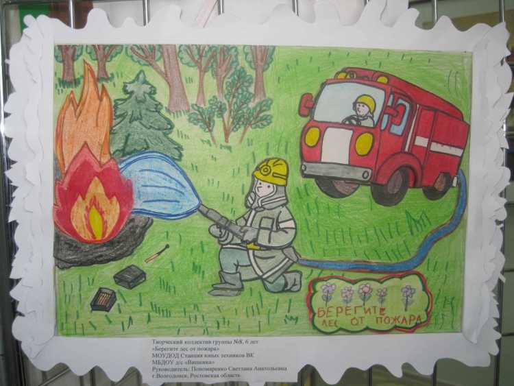 Рисунок на тему пожарная безопасность для детей