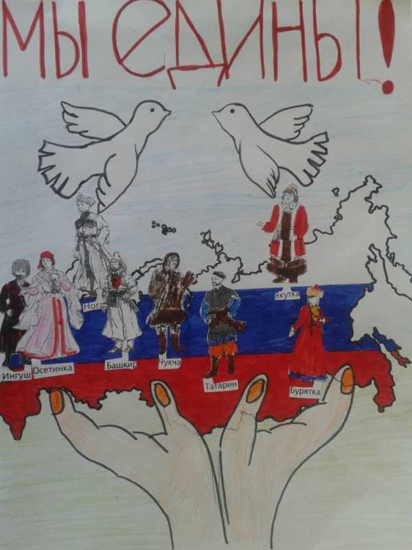 Рисунок на тему народного единства