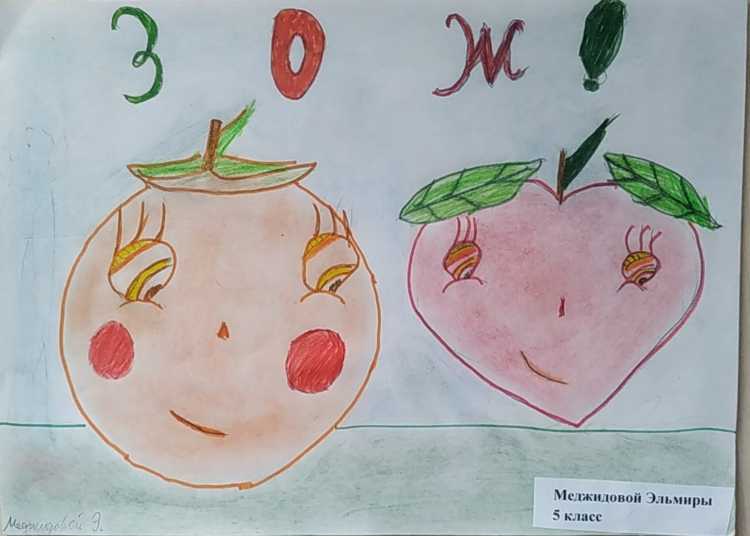 Рисунок на тему здоровью скажем да