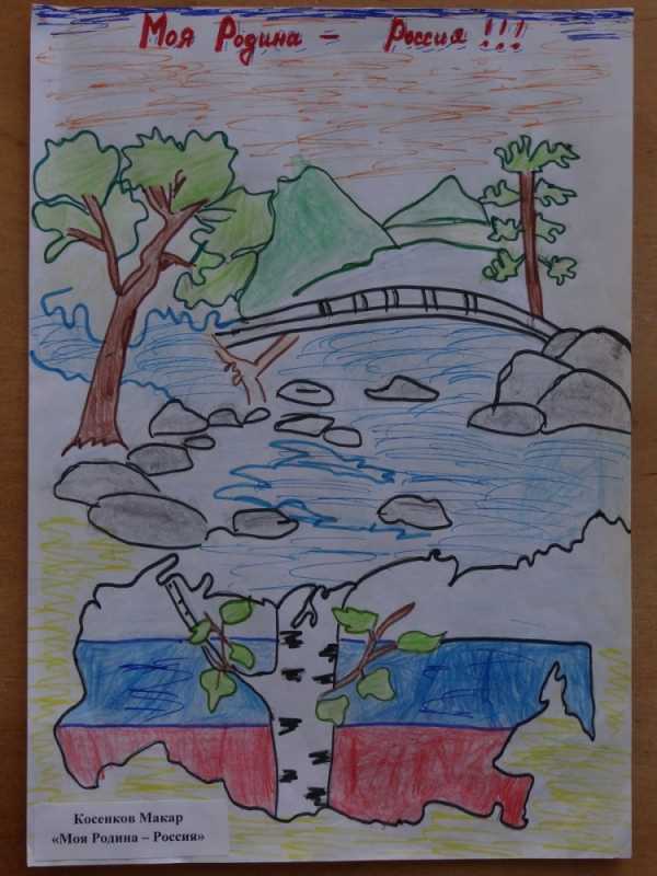 Рисунок Родина