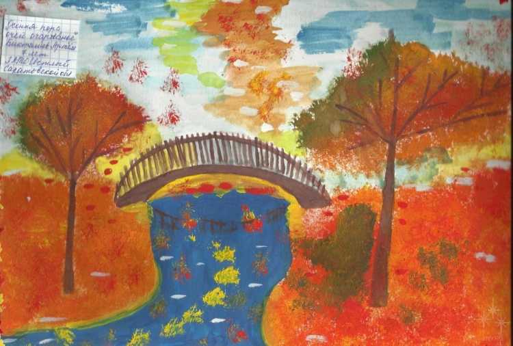 Рисунок на тему осенняя пора