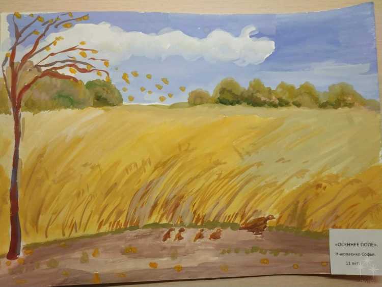 Рисование осеннее поле