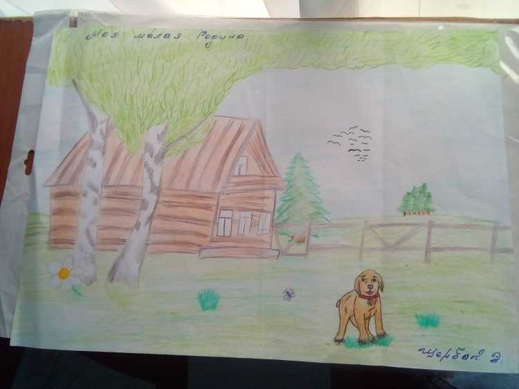 Моя малая Родина рисунок