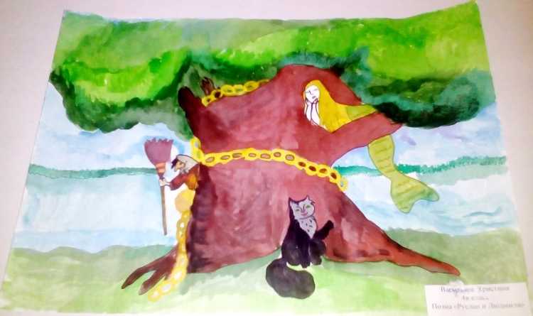 Рисунок у Лукоморья дуб зеленый 2 класс