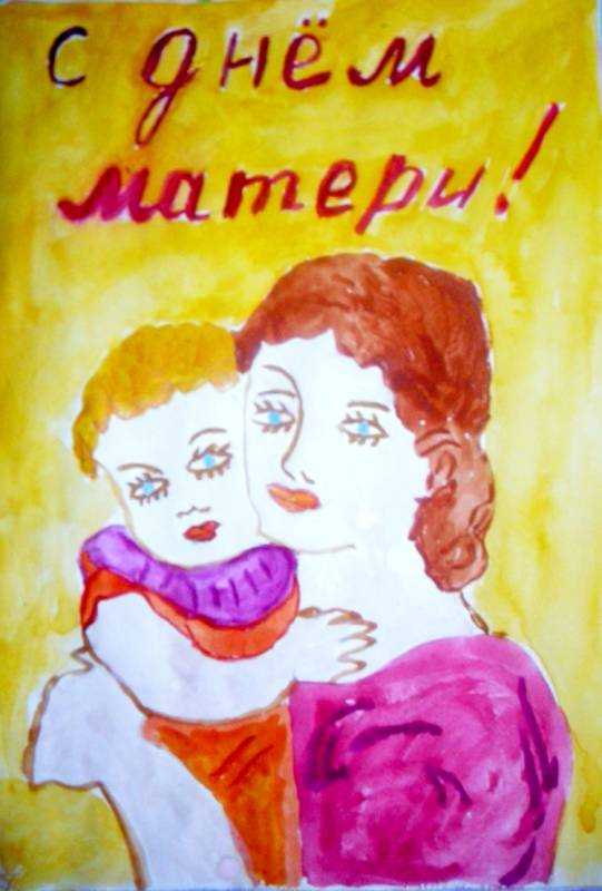 Рисунок ко Дню матери