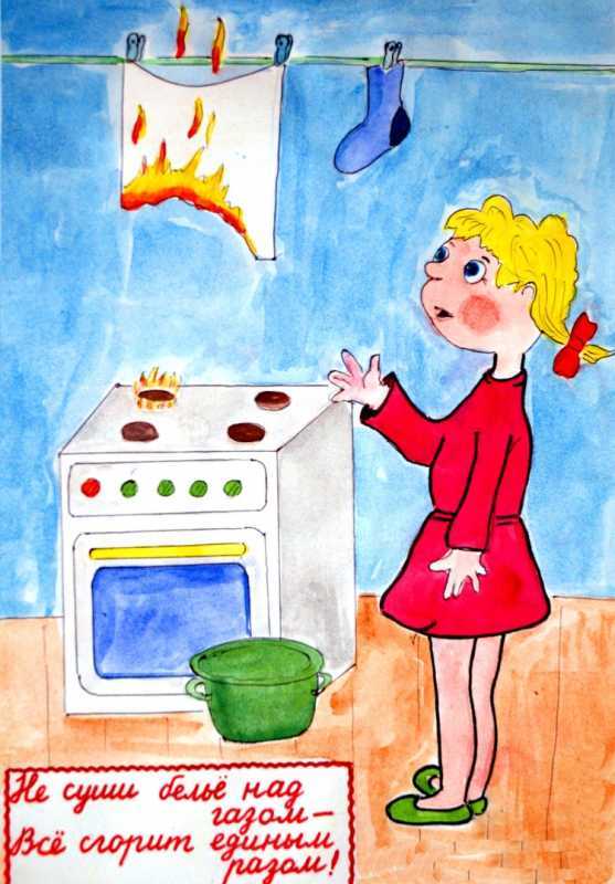 Газовая безопасность для детей