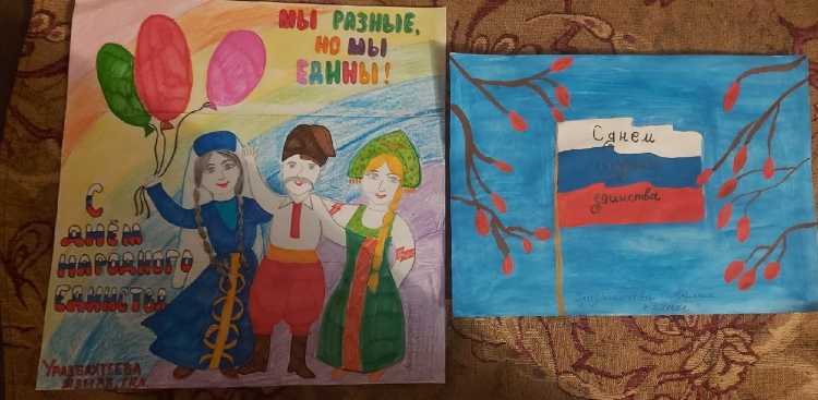 Выставка рисунков ко Дню народного единства