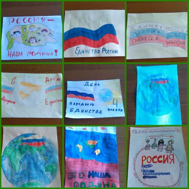 День народного единства рисунки школьников 2018