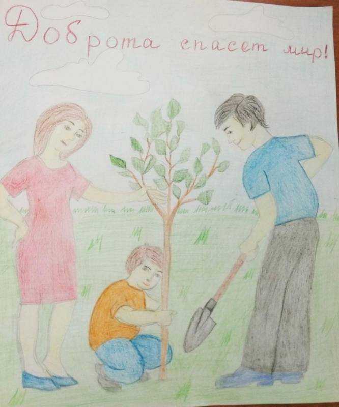 Рисунок добрые дела