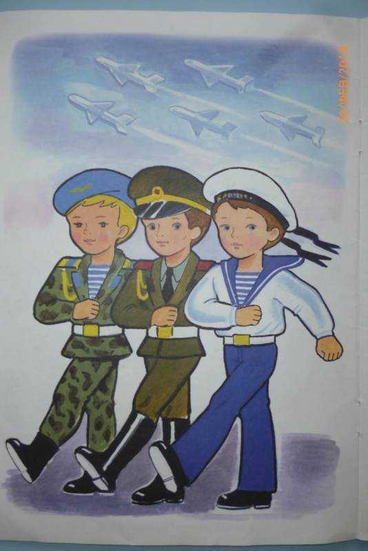 Защитники Отечества для детей