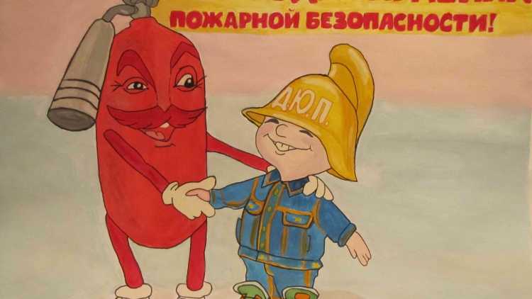 Рисунок на тему пожар