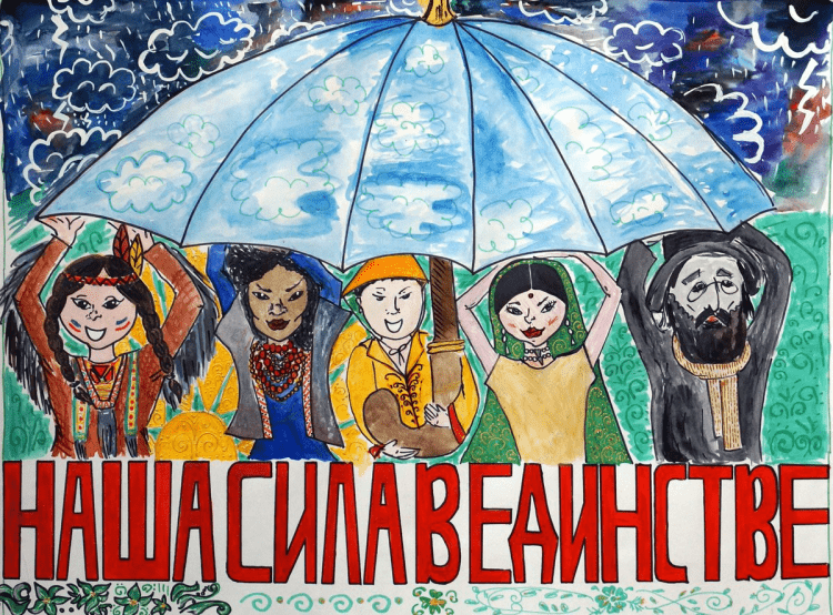 Единство народов