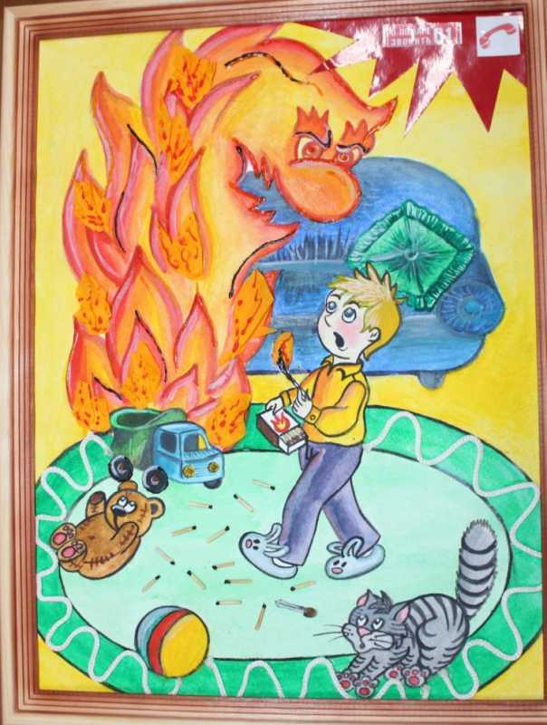 Пожарная безопасность детские рисунки