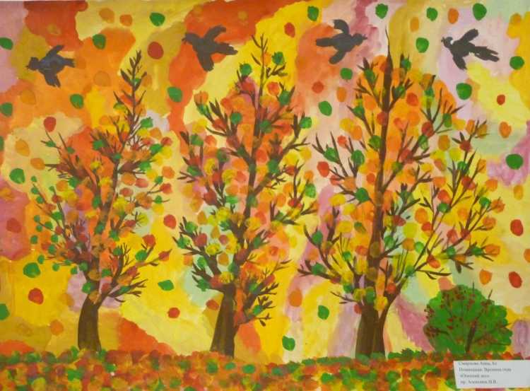 Краски осени