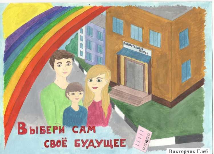 Нарисовать выборы