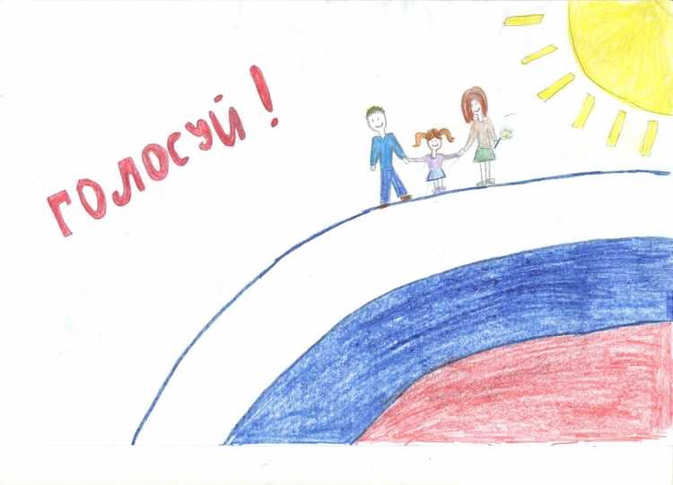 Рисунок на тему выборы глазами детей