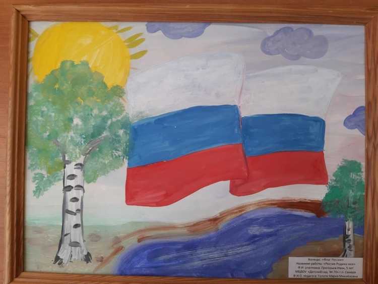 Рисование на тему Россия