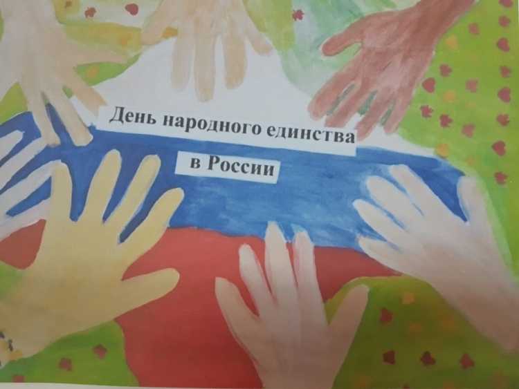 День народного единства рисунки