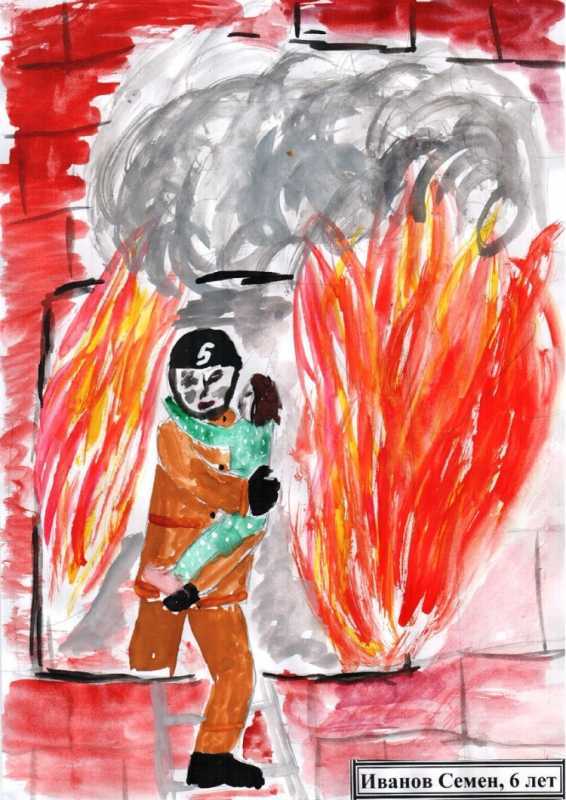 Рисунок на противопожарную тему для 1 класса