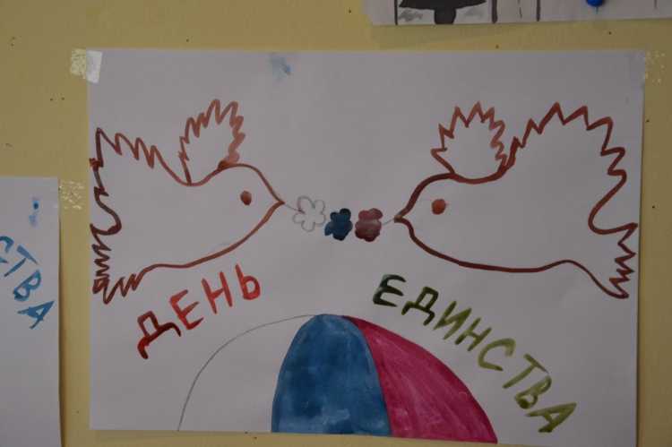Конкурс рисунков в единстве наша сила