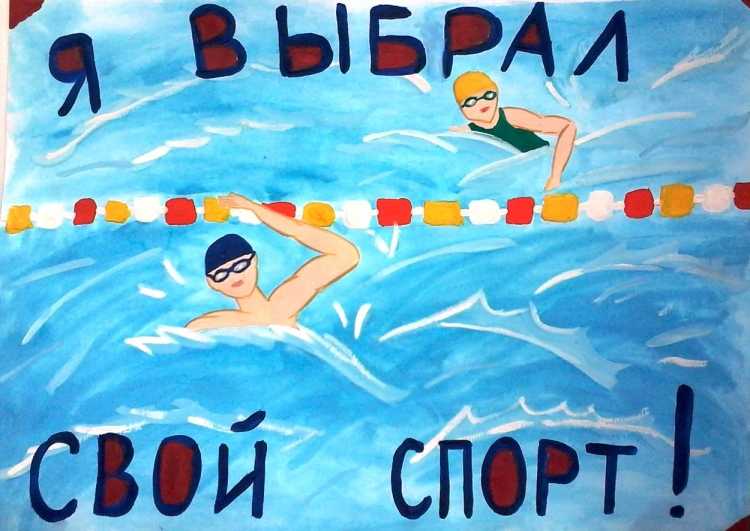 Спорт. Раскраска