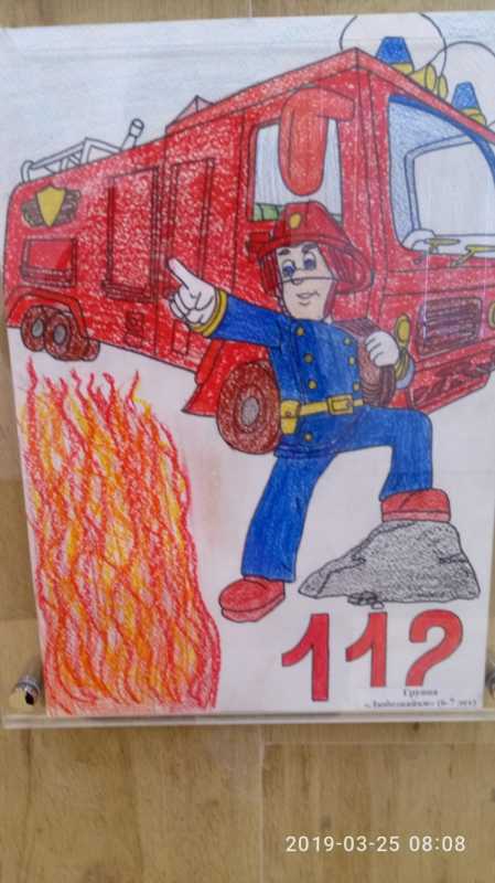 Пожарная безопасность глазами детей рисунки