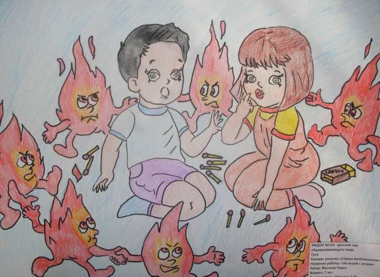 Страна безопасности рисунки