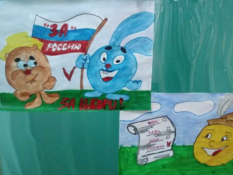 Рисунок на тему я молодой избиратель