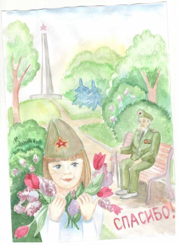 Рисунок на конкурс Великая Отечественная война
