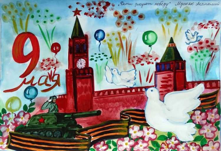 День Победы иллюстрации