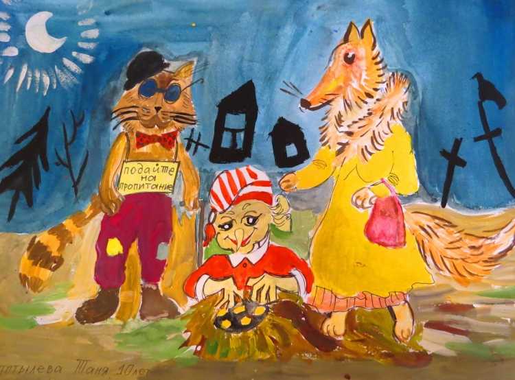 Буратино озорник