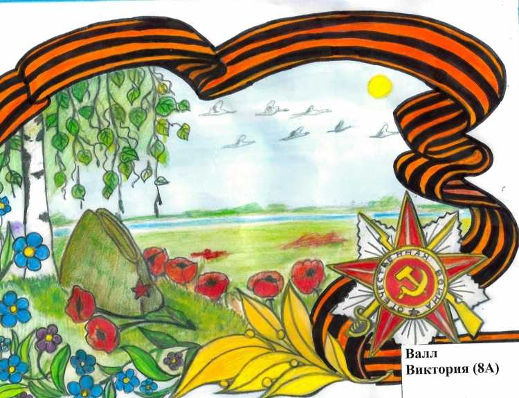 Великая Отечественная война рисунки