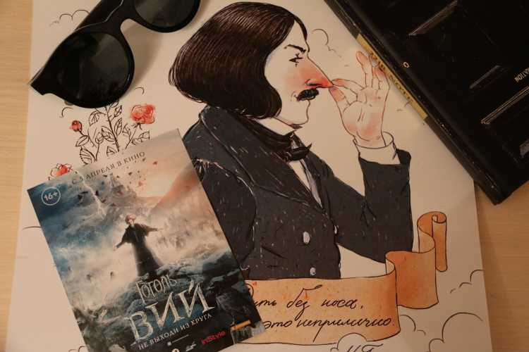 Гоголь Петров арт