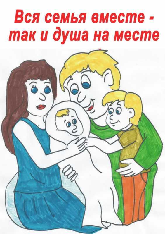 Семья рисунок
