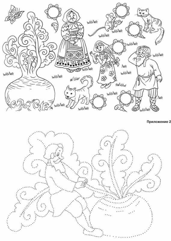 Свекла раскраска для детей