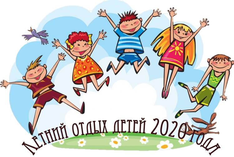 Ура каникулы