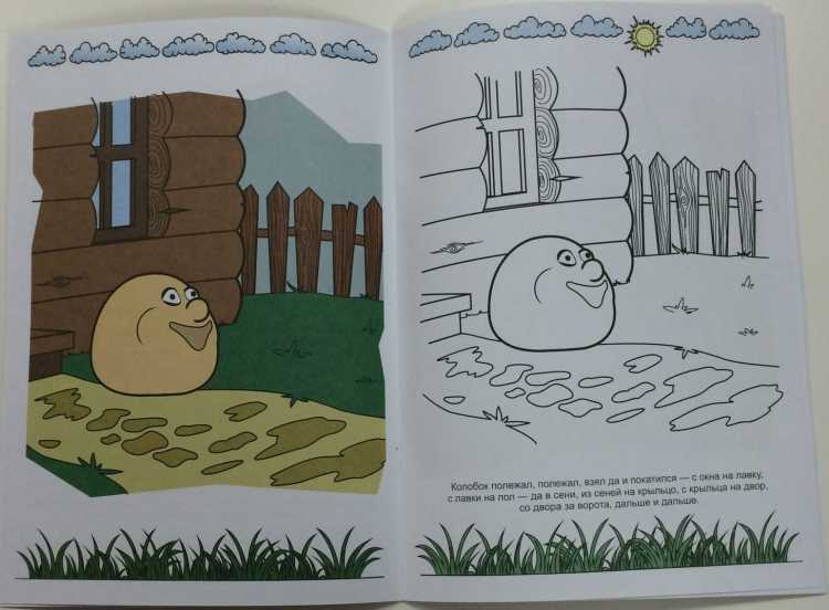 Раскраска "Колобок"