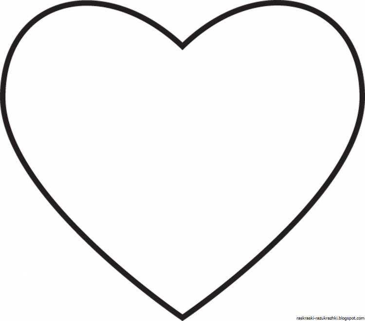 Раскраска любовь